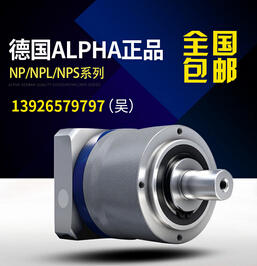 阿爾法減速機，老司機減速機