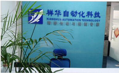 深圳市祥華自動(dòng)化科技有限公司強(qiáng)勢登陸阿里巴巴電子商務(wù)平臺(tái)